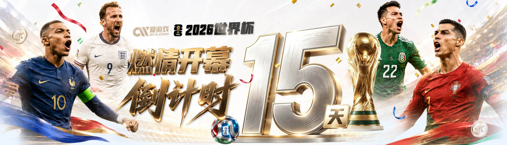 亚马尔：今年我配得上金球奖；我和姆巴佩是世界上最好的两名球员